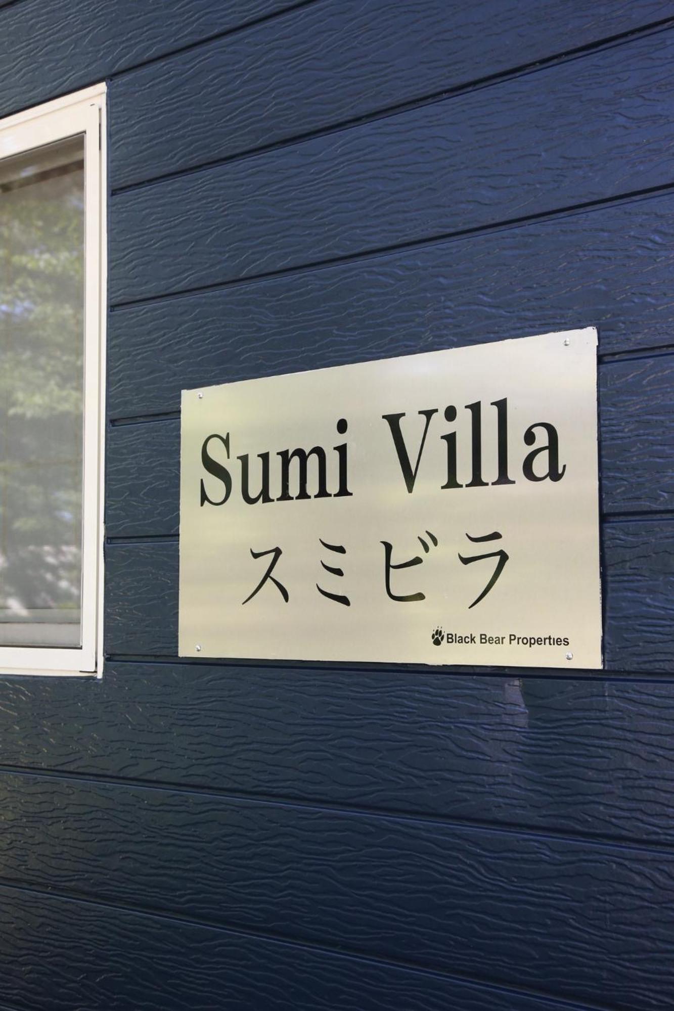 Sumi Villa Hakuba- Vacation Stay 83017 Buitenkant foto